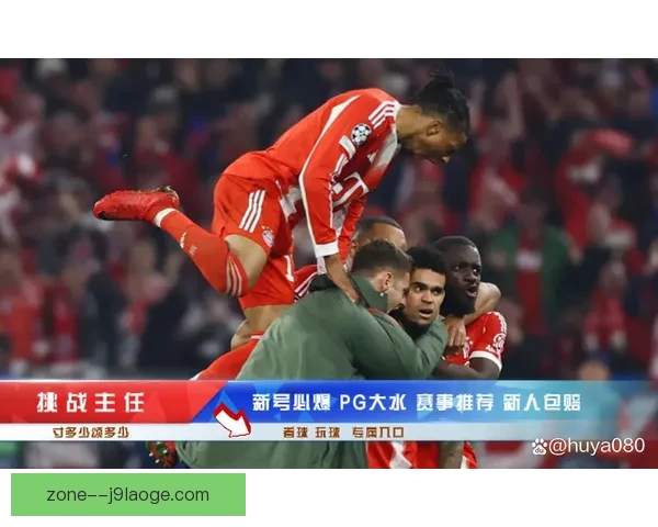 欧冠巅峰豪门正面交锋胜负走向全面解析与前瞻关键战术球星状态与历史宿命对比