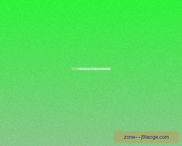 2026世界杯官方宣布为志愿者颁发专属主题结业证书